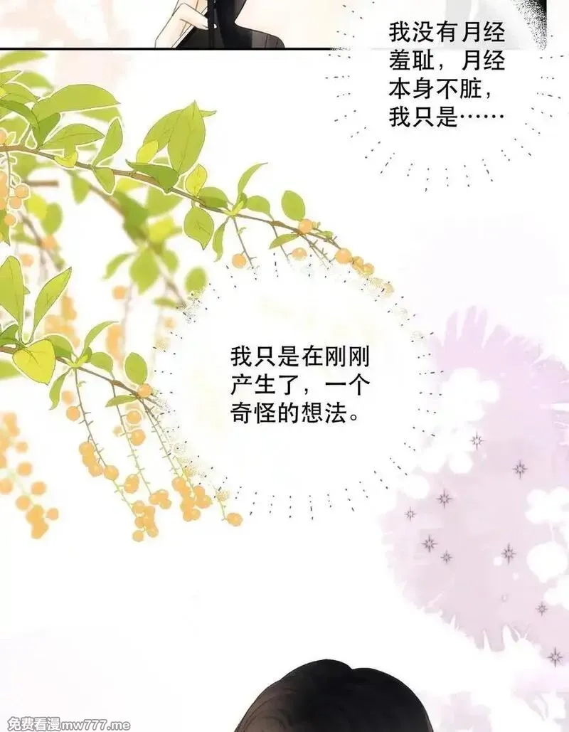 希望你，真的很快乐,010 不想她对别人好,第60张