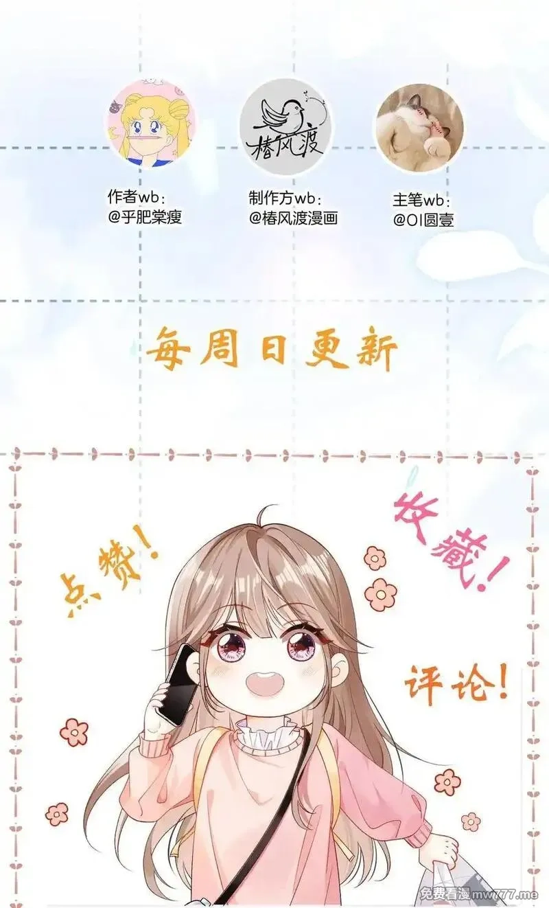 希望你，真的很快乐,010 不想她对别人好,第65张