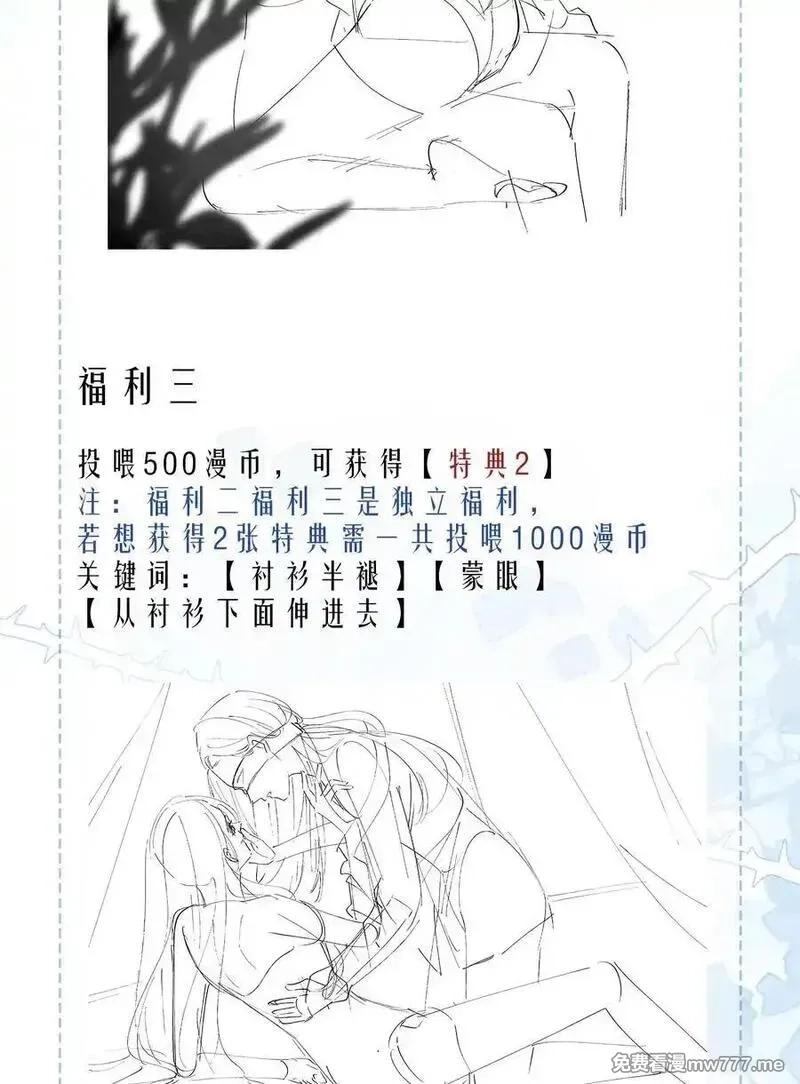 希望你，真的很快乐,010 不想她对别人好,第68张