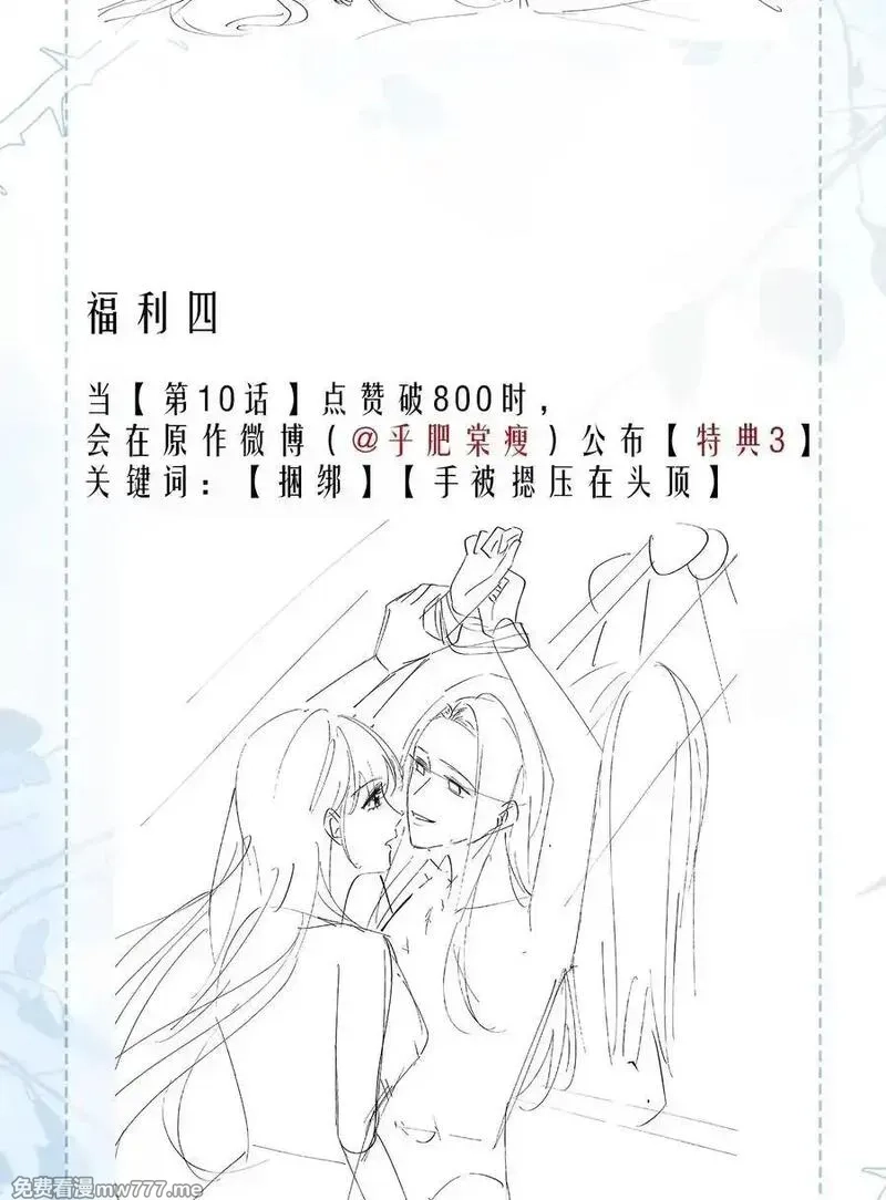 希望你，真的很快乐,010 不想她对别人好,第69张
