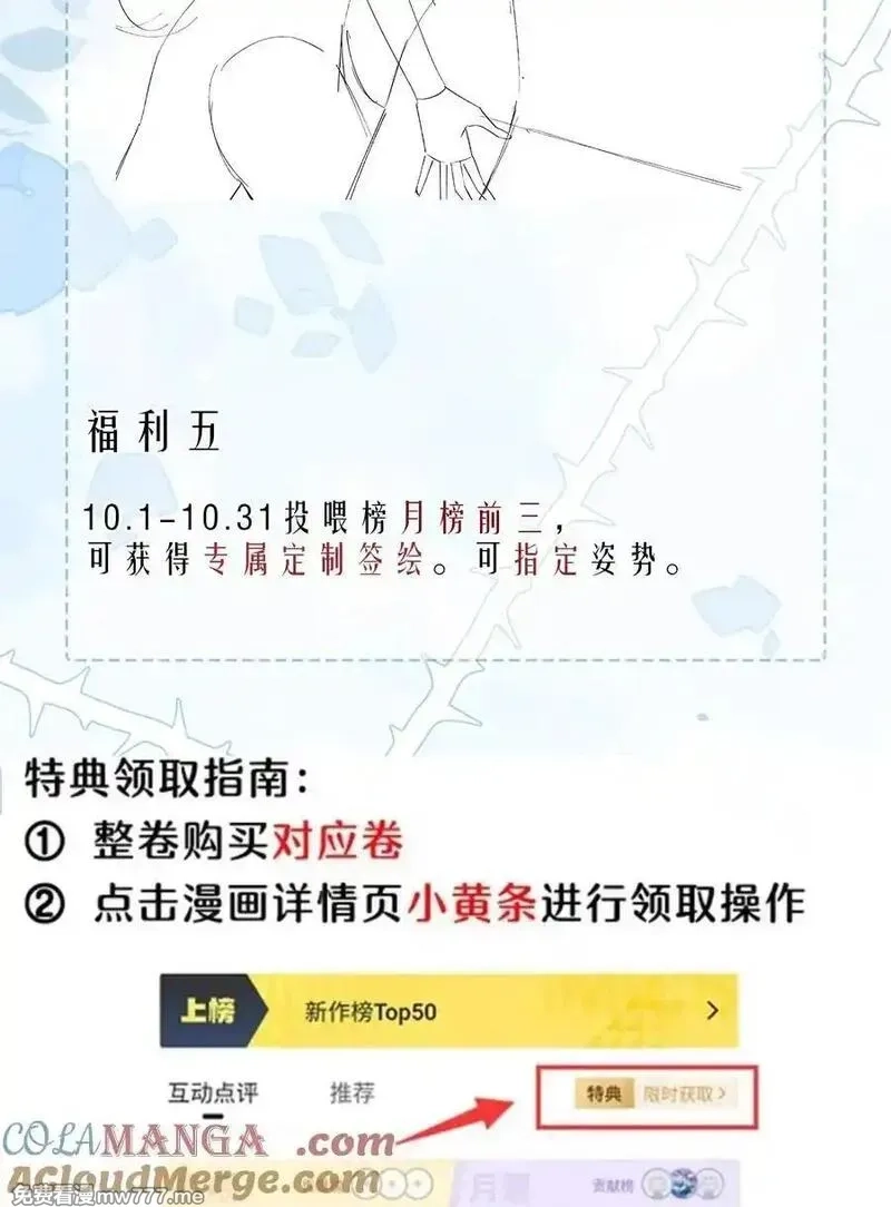 希望你，真的很快乐,010 不想她对别人好,第70张