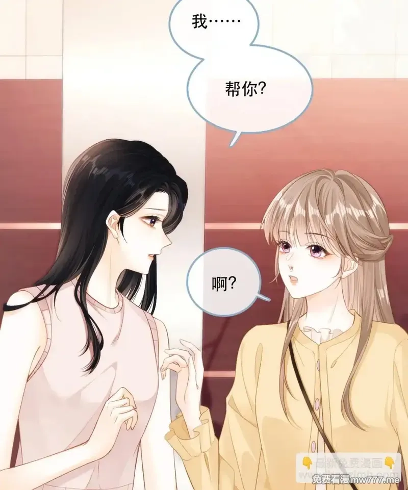 希望你，真的很快乐,005 世间无二的珍宝,第12张
