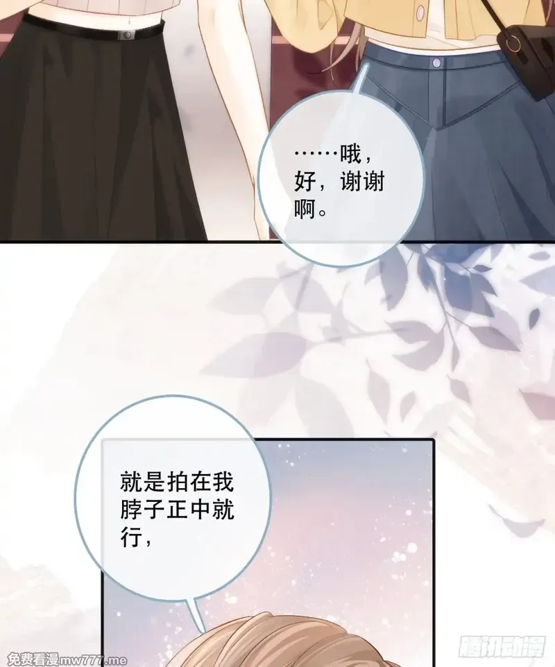 希望你，真的很快乐,005 世间无二的珍宝,第13张