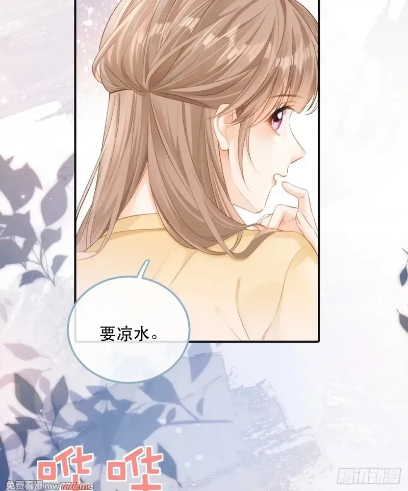 希望你，真的很快乐,005 世间无二的珍宝,第14张