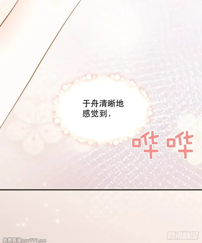 希望你，真的很快乐,005 世间无二的珍宝,第16张