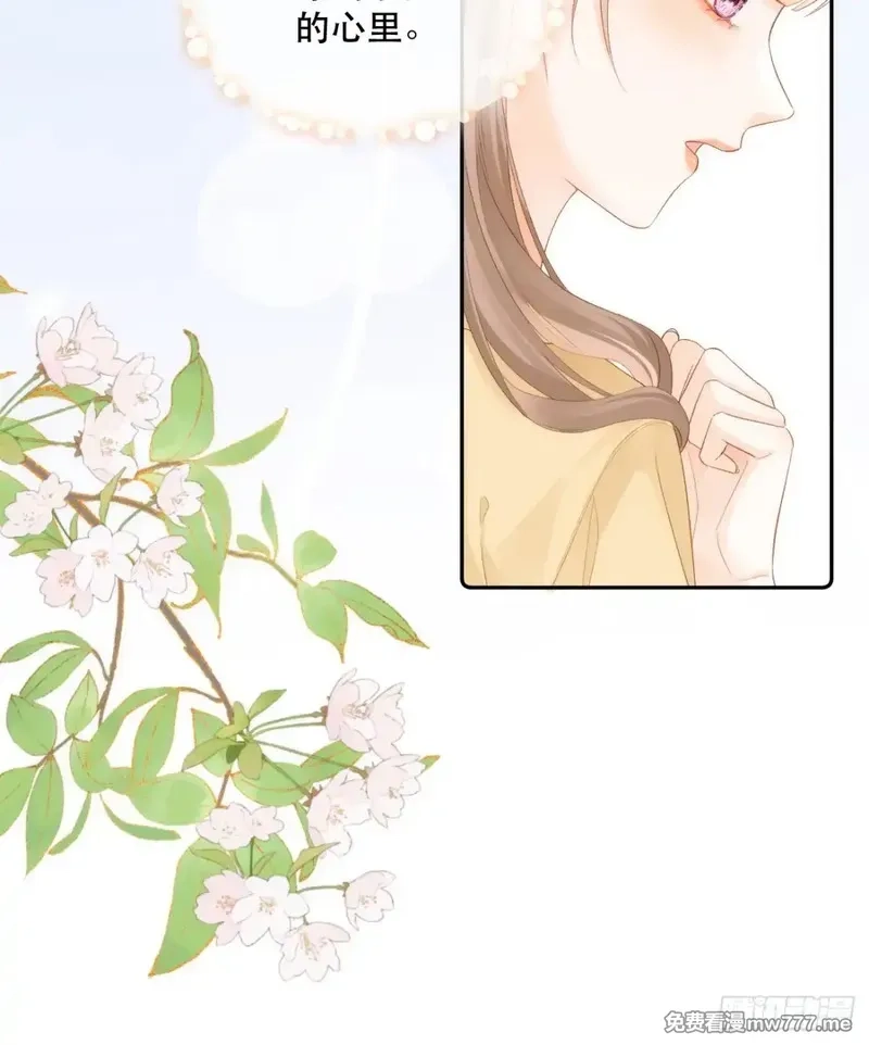 希望你，真的很快乐,005 世间无二的珍宝,第25张