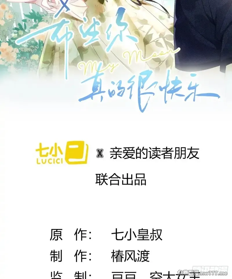 希望你，真的很快乐,005 世间无二的珍宝,第27张