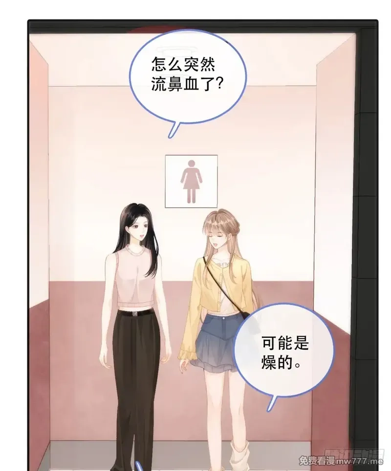 希望你，真的很快乐,005 世间无二的珍宝,第29张