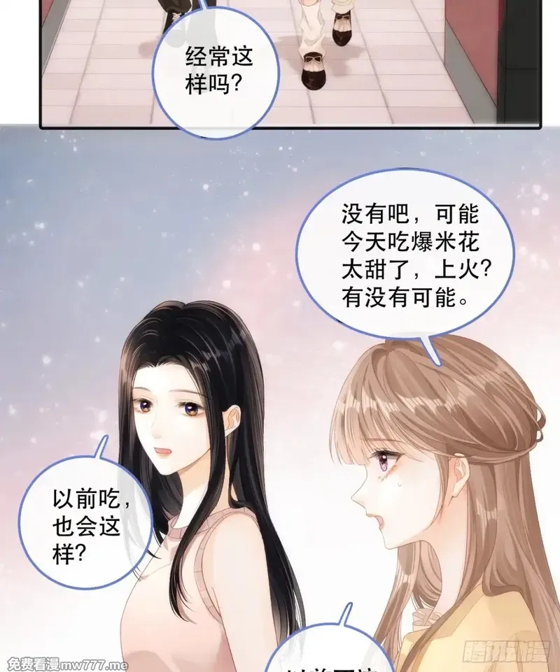 希望你，真的很快乐,005 世间无二的珍宝,第30张