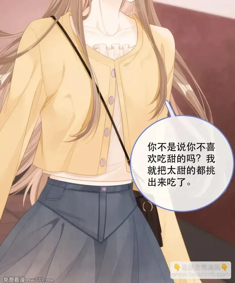 希望你，真的很快乐,005 世间无二的珍宝,第32张