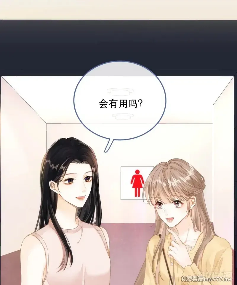希望你，真的很快乐,005 世间无二的珍宝,第37张