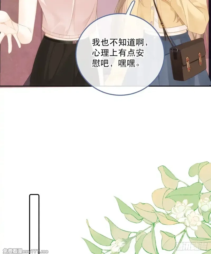 希望你，真的很快乐,005 世间无二的珍宝,第38张