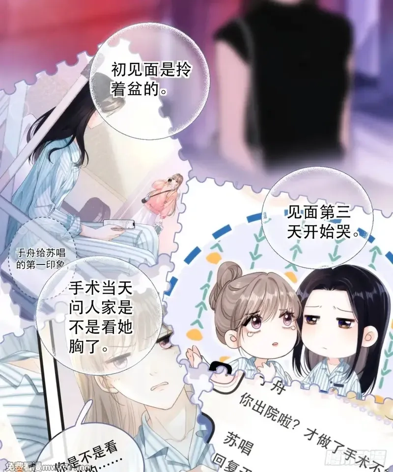 希望你，真的很快乐,005 世间无二的珍宝,第41张