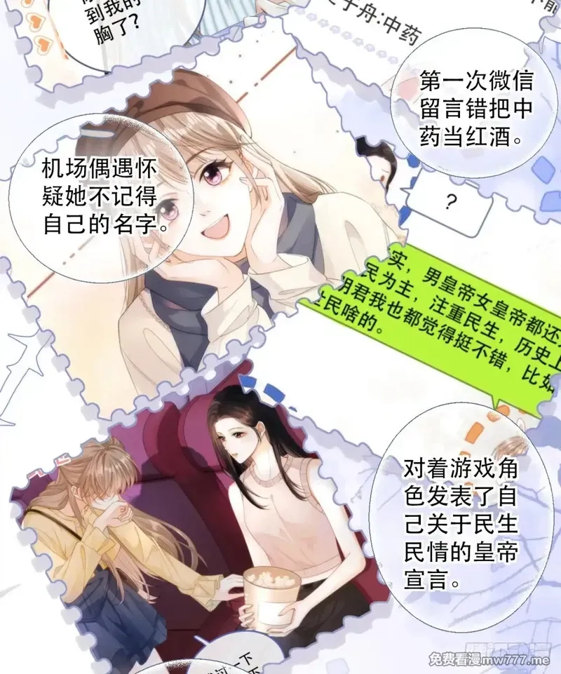 希望你，真的很快乐,005 世间无二的珍宝,第42张
