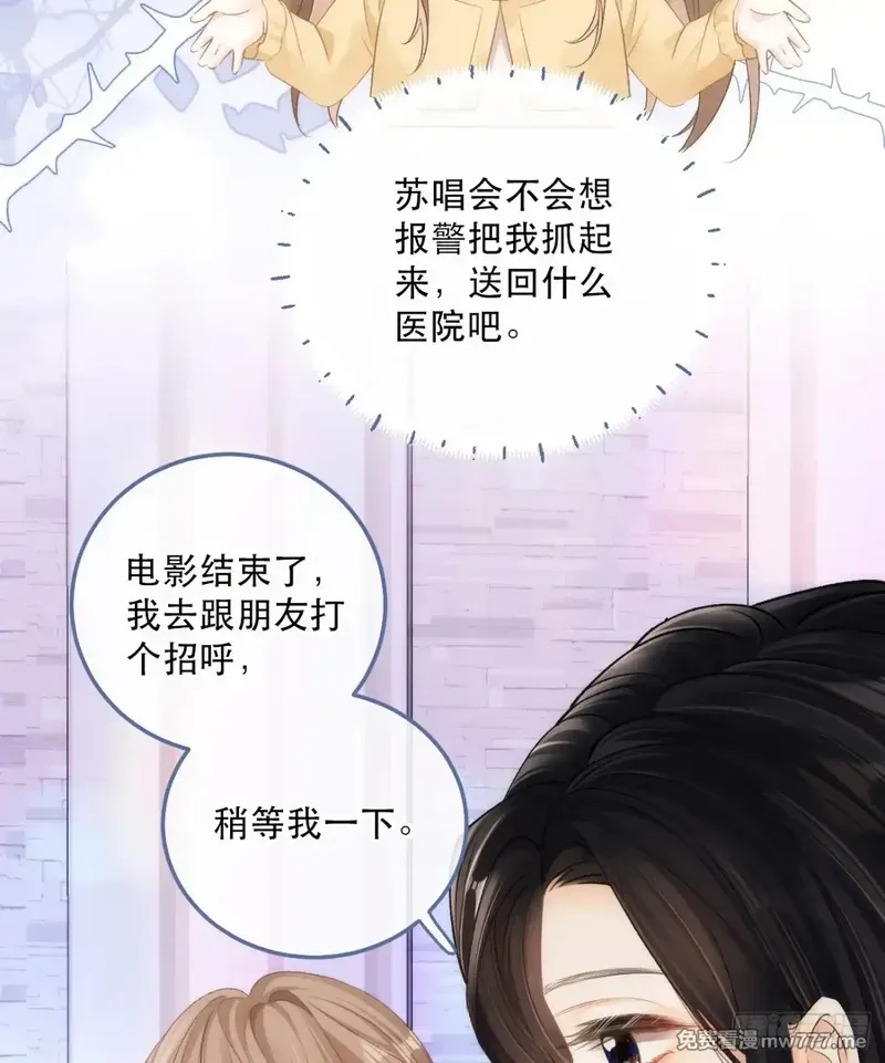 希望你，真的很快乐,005 世间无二的珍宝,第44张