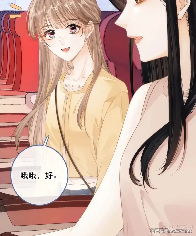 希望你，真的很快乐,005 世间无二的珍宝,第45张