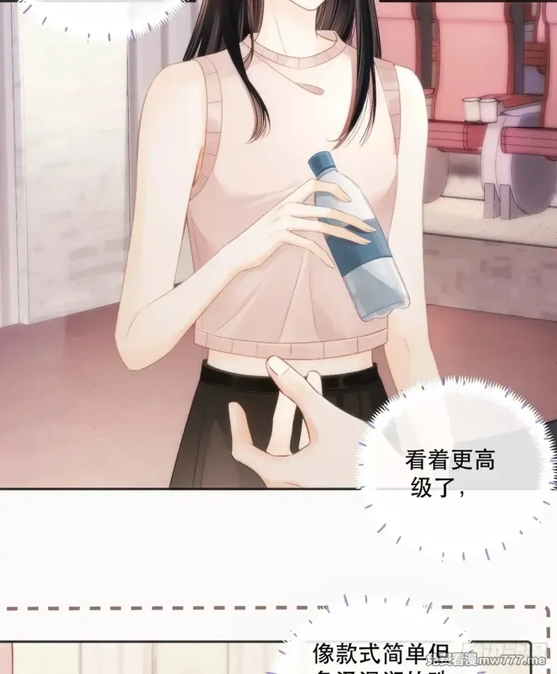 希望你，真的很快乐,005 世间无二的珍宝,第51张
