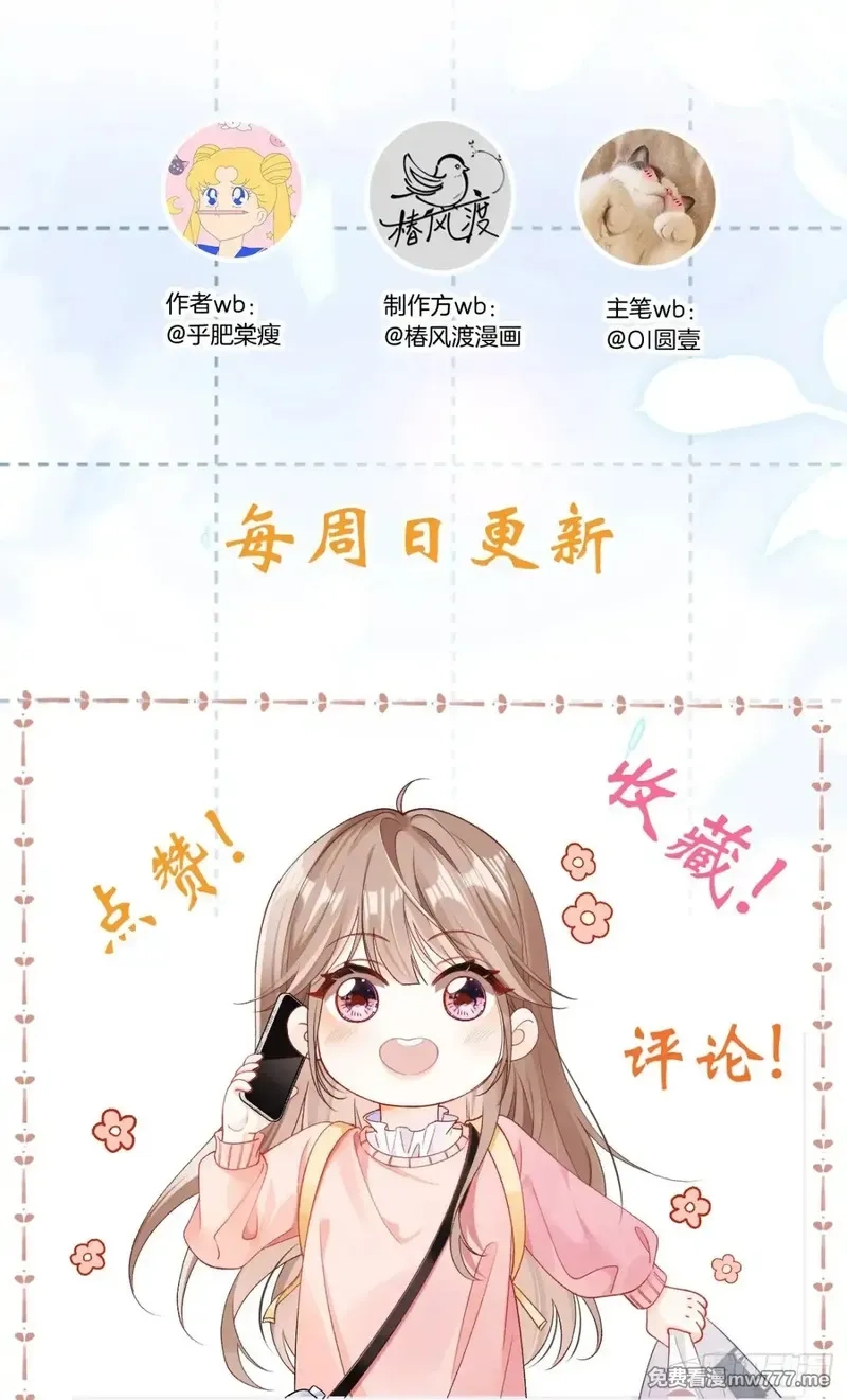 希望你，真的很快乐,005 世间无二的珍宝,第57张