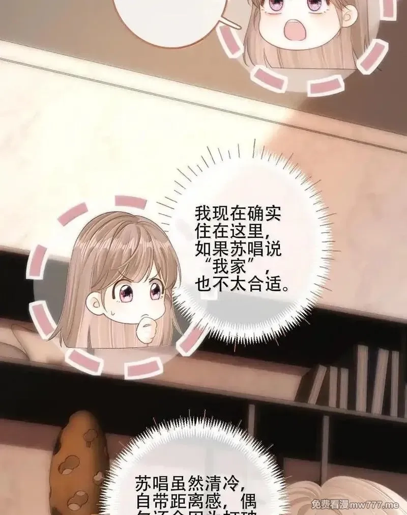 希望你，真的很快乐,016 一起去酒吧,第17张