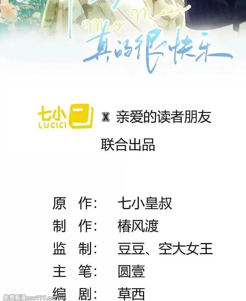 希望你，真的很快乐,016 一起去酒吧,第2张