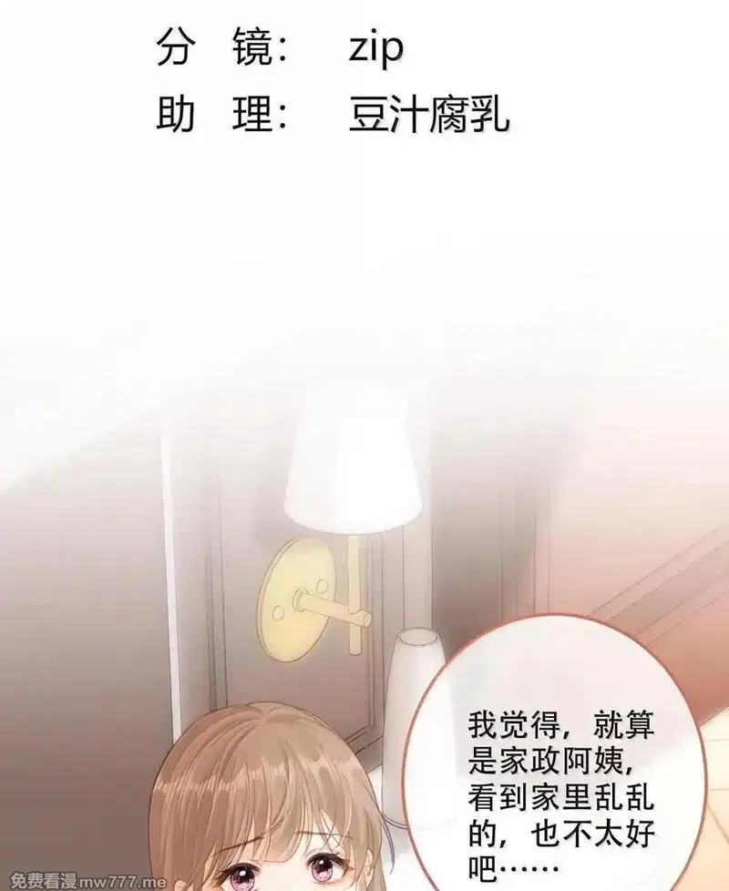 希望你，真的很快乐,016 一起去酒吧,第3张