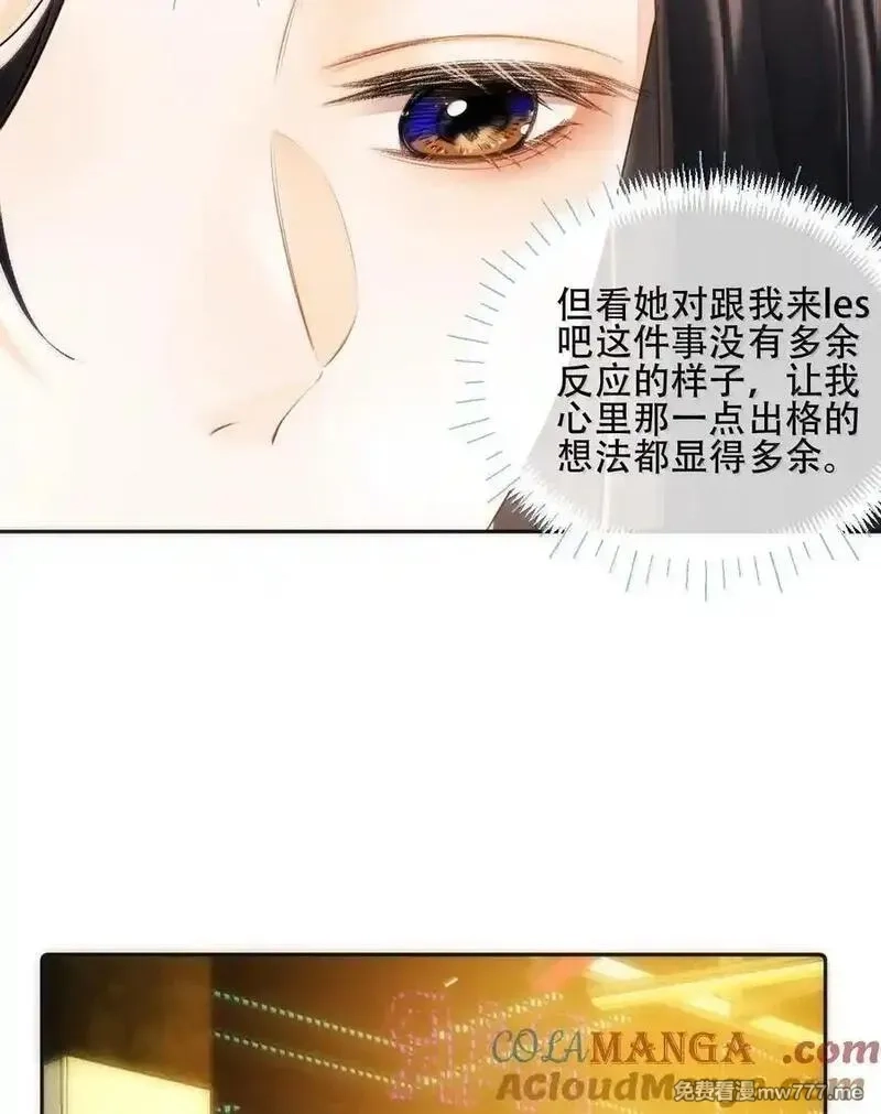 希望你，真的很快乐,016 一起去酒吧,第52张