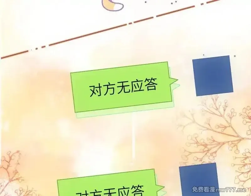 希望你，真的很快乐,024 分开与想念,第107张
