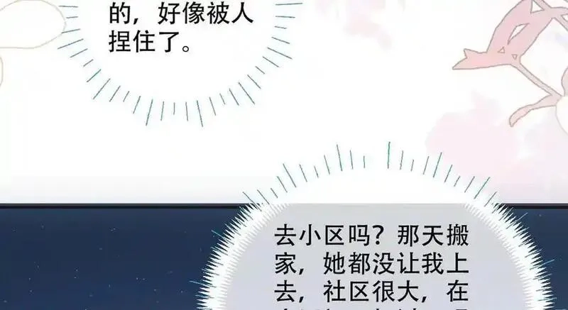 希望你，真的很快乐,024 分开与想念,第112张