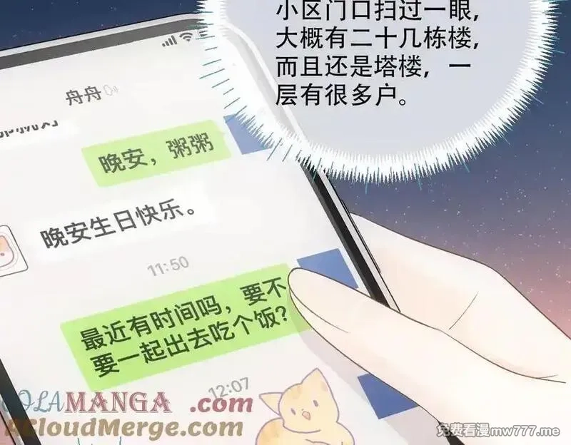 希望你，真的很快乐,024 分开与想念,第113张