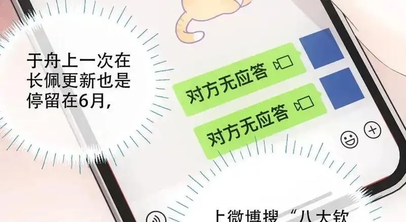 希望你，真的很快乐,024 分开与想念,第114张