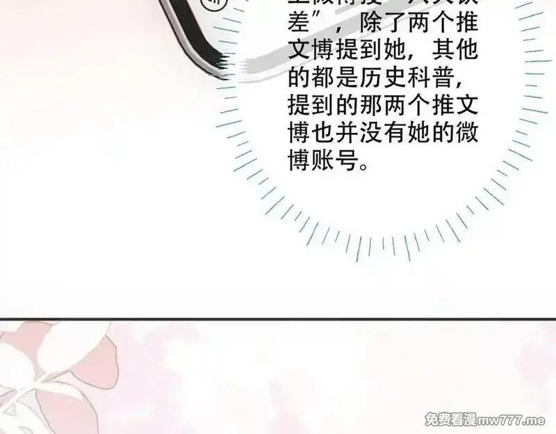 希望你，真的很快乐,024 分开与想念,第115张