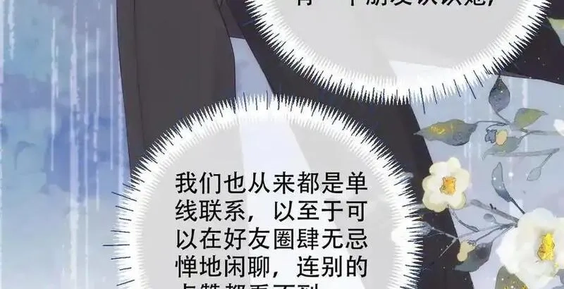 希望你，真的很快乐,024 分开与想念,第120张