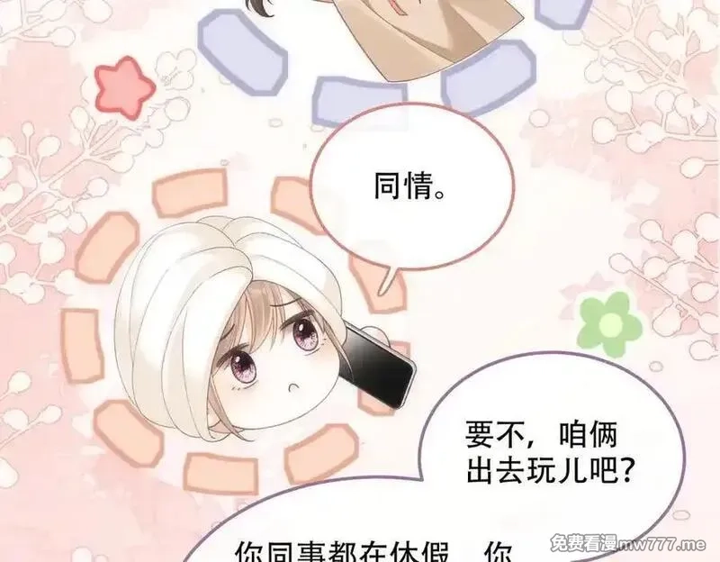 希望你，真的很快乐,024 分开与想念,第31张