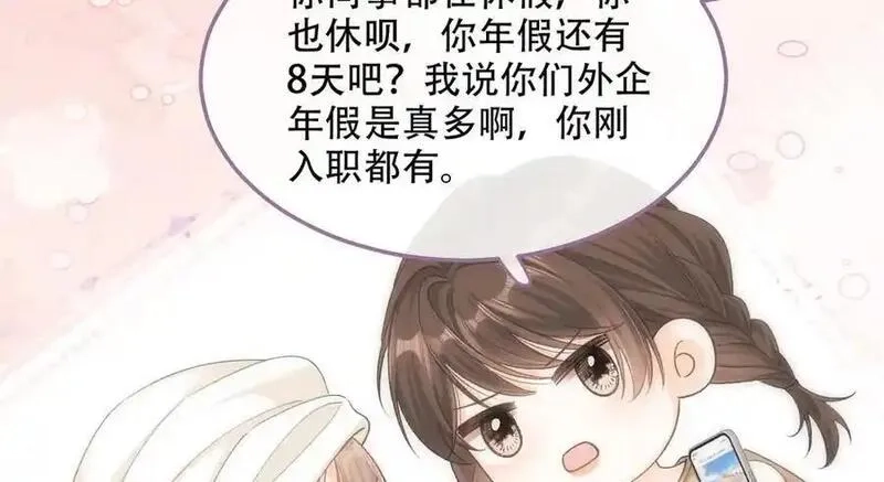希望你，真的很快乐,024 分开与想念,第32张