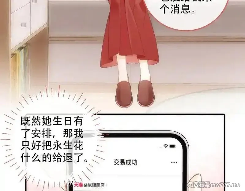 希望你，真的很快乐,024 分开与想念,第7张