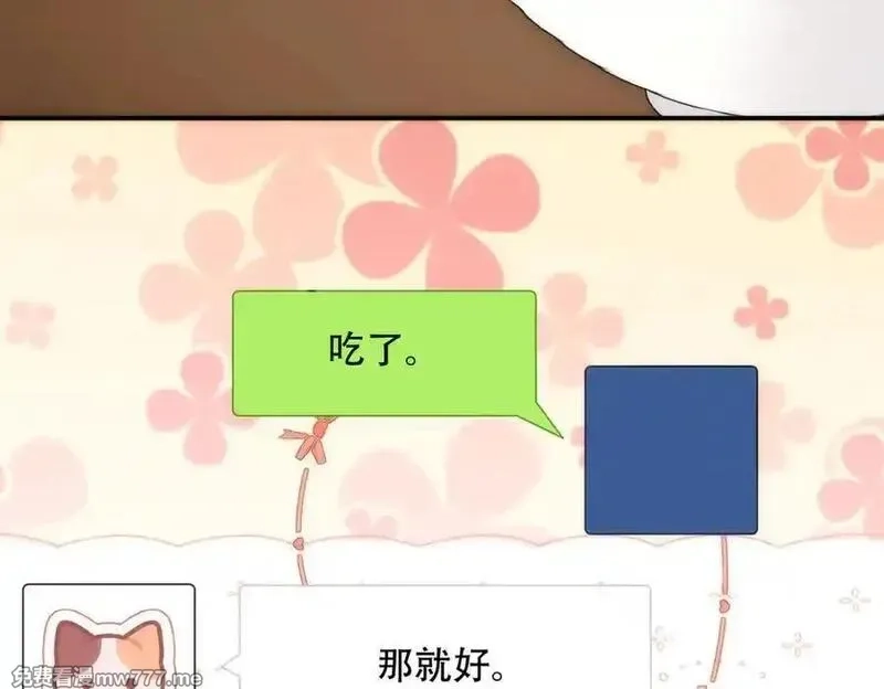 希望你，真的很快乐,024 分开与想念,第79张