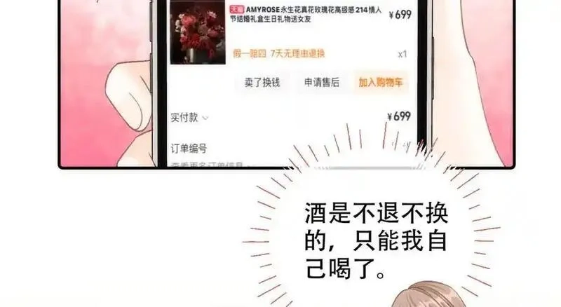 希望你，真的很快乐,024 分开与想念,第8张