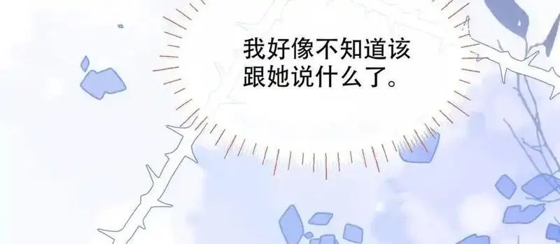 希望你，真的很快乐,024 分开与想念,第84张