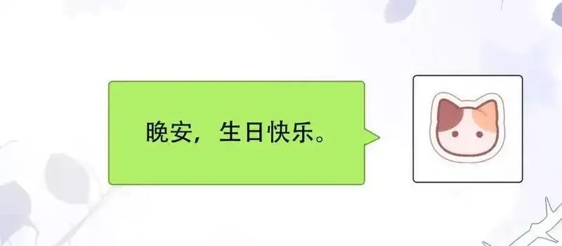 希望你，真的很快乐,024 分开与想念,第86张