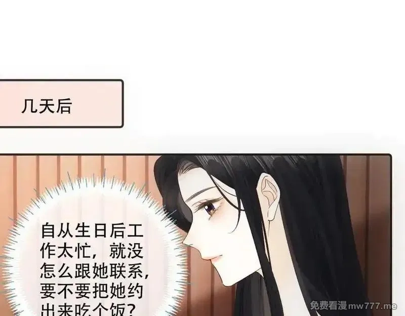 希望你，真的很快乐,024 分开与想念,第95张