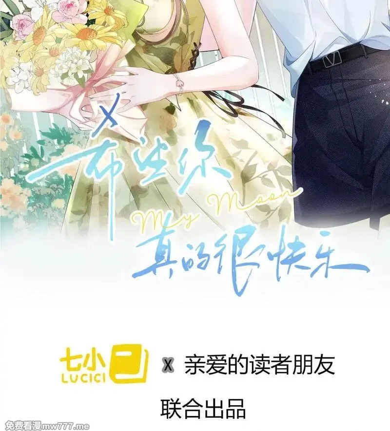 希望你，真的很快乐,007 密室惊魂,第15张