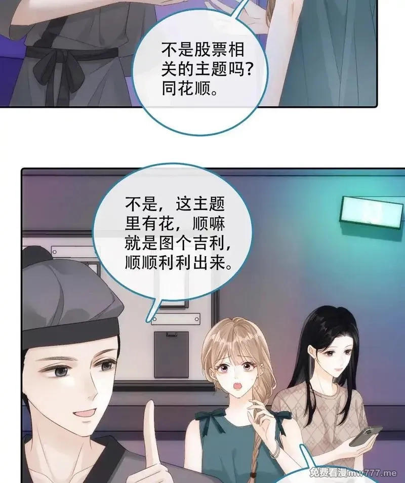 希望你，真的很快乐,007 密室惊魂,第29张
