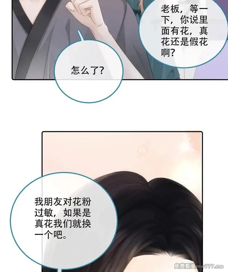 希望你，真的很快乐,007 密室惊魂,第30张