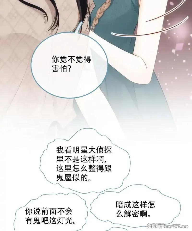 希望你，真的很快乐,007 密室惊魂,第41张