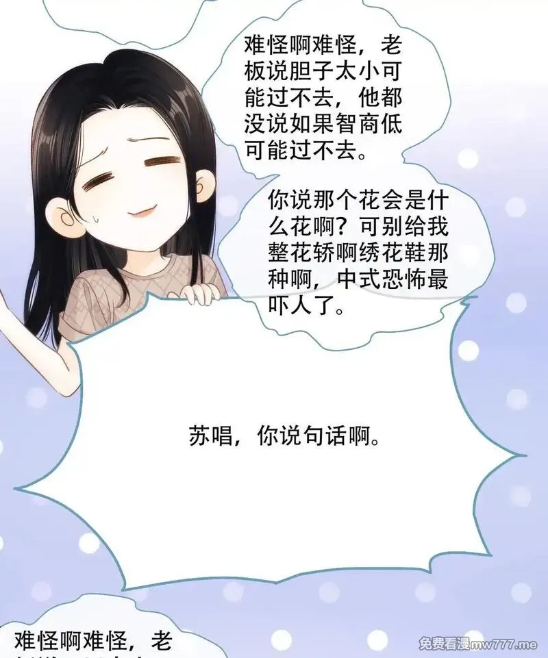 希望你，真的很快乐,007 密室惊魂,第42张