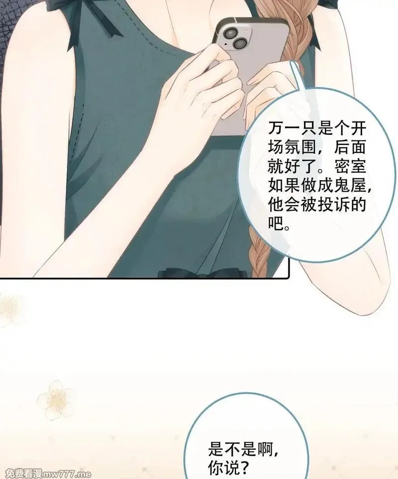 希望你，真的很快乐,007 密室惊魂,第47张