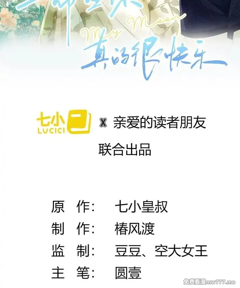 希望你，真的很快乐,007 密室惊魂,第67张