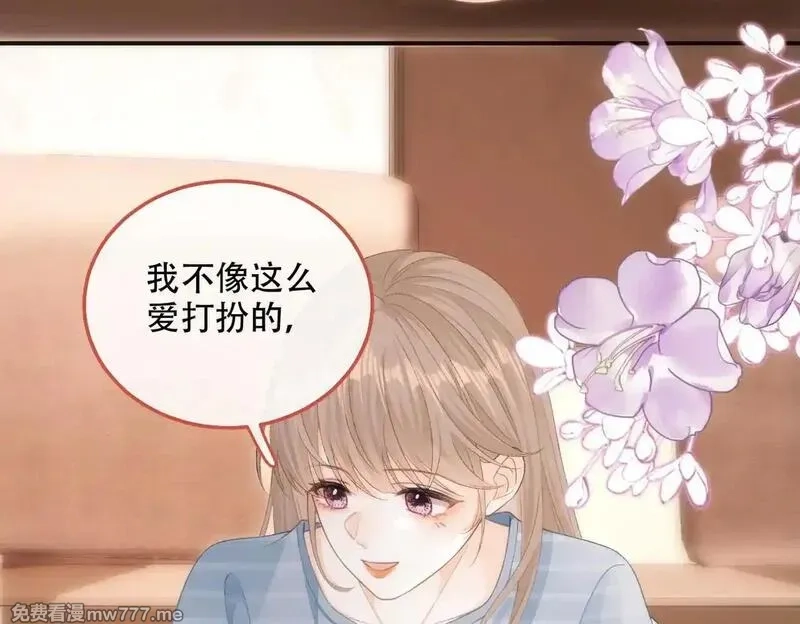 希望你，真的很快乐,023 她好像不再需要我了？,第14张