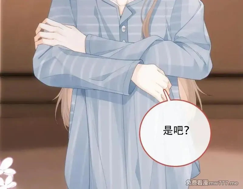 希望你，真的很快乐,023 她好像不再需要我了？,第15张