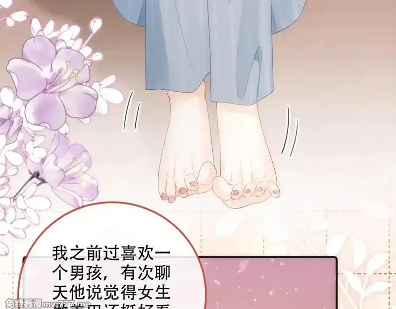希望你，真的很快乐,023 她好像不再需要我了？,第16张